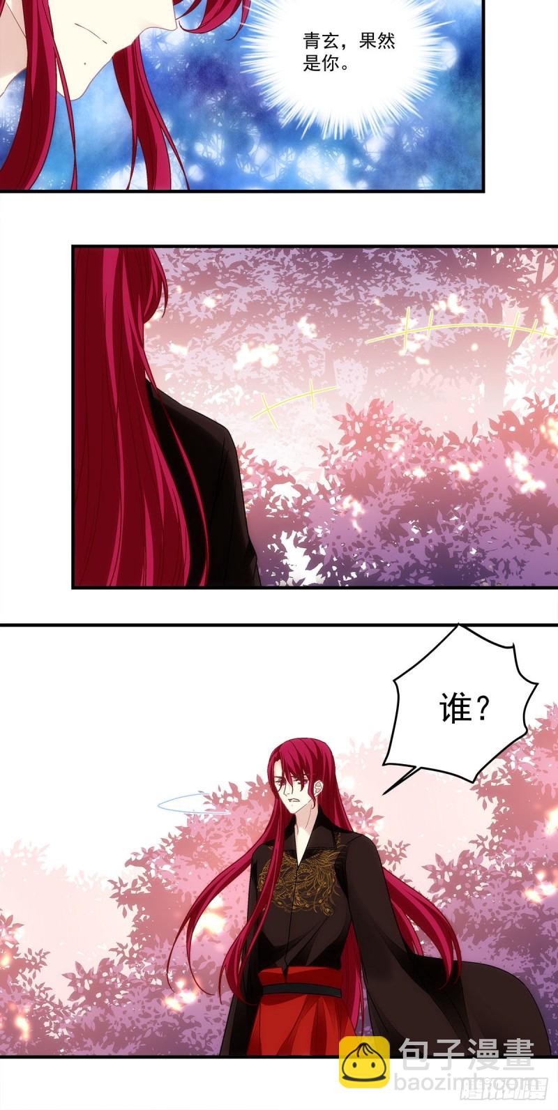 第154话：伺候十殿下沐浴？-第163话