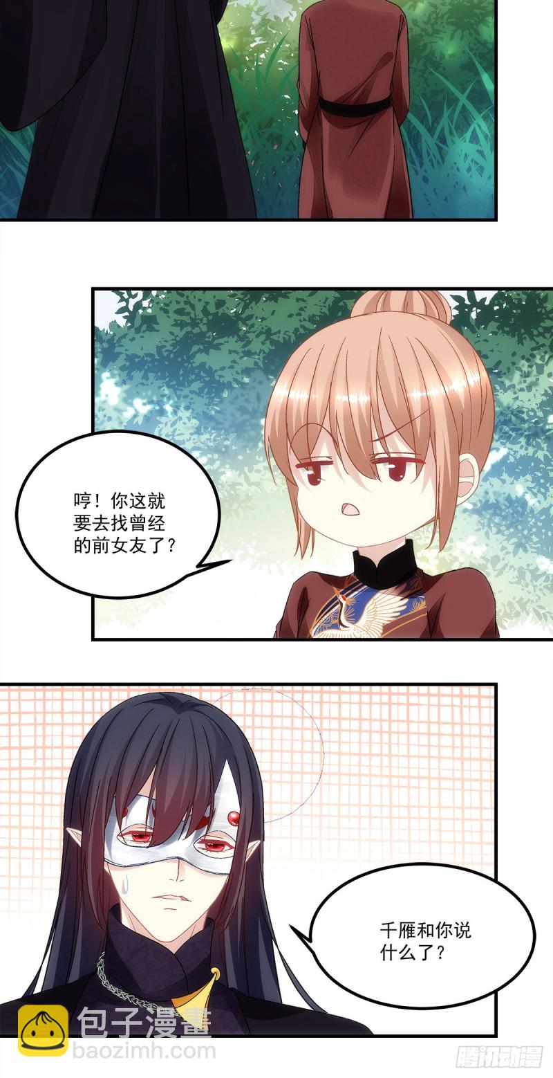 第156话：被发现了？-第165话