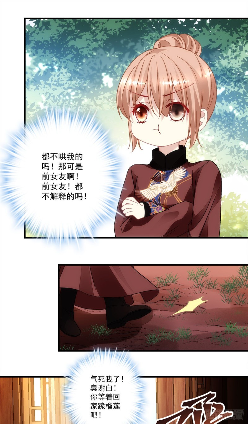 第156话：被发现了？-第165话