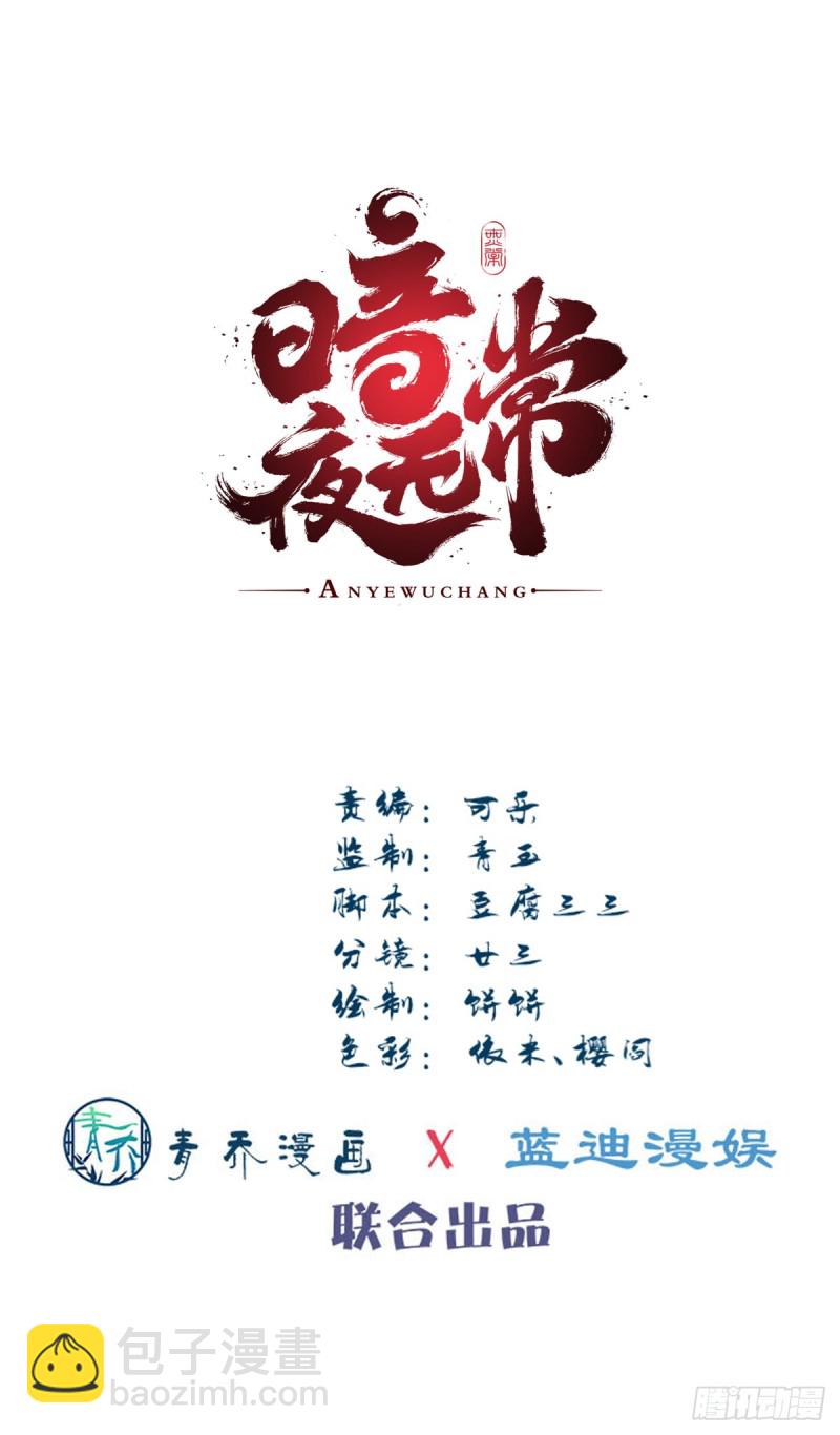 第156话：被发现了？-第165话