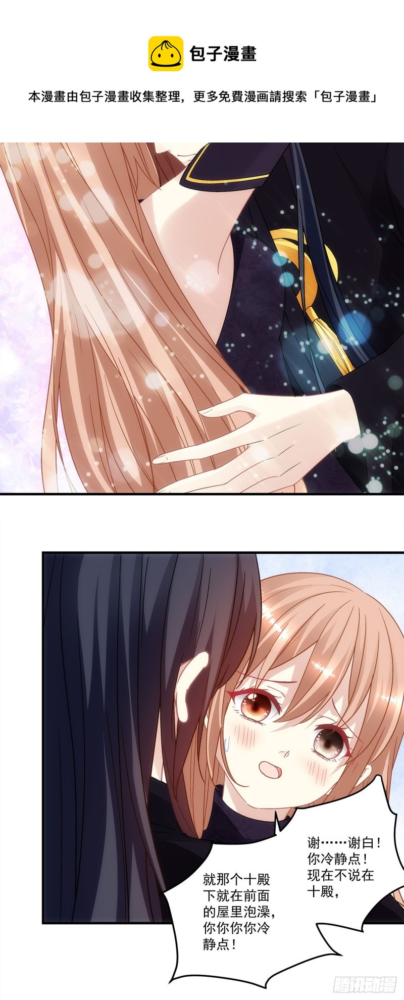 第156话：被发现了？-第165话