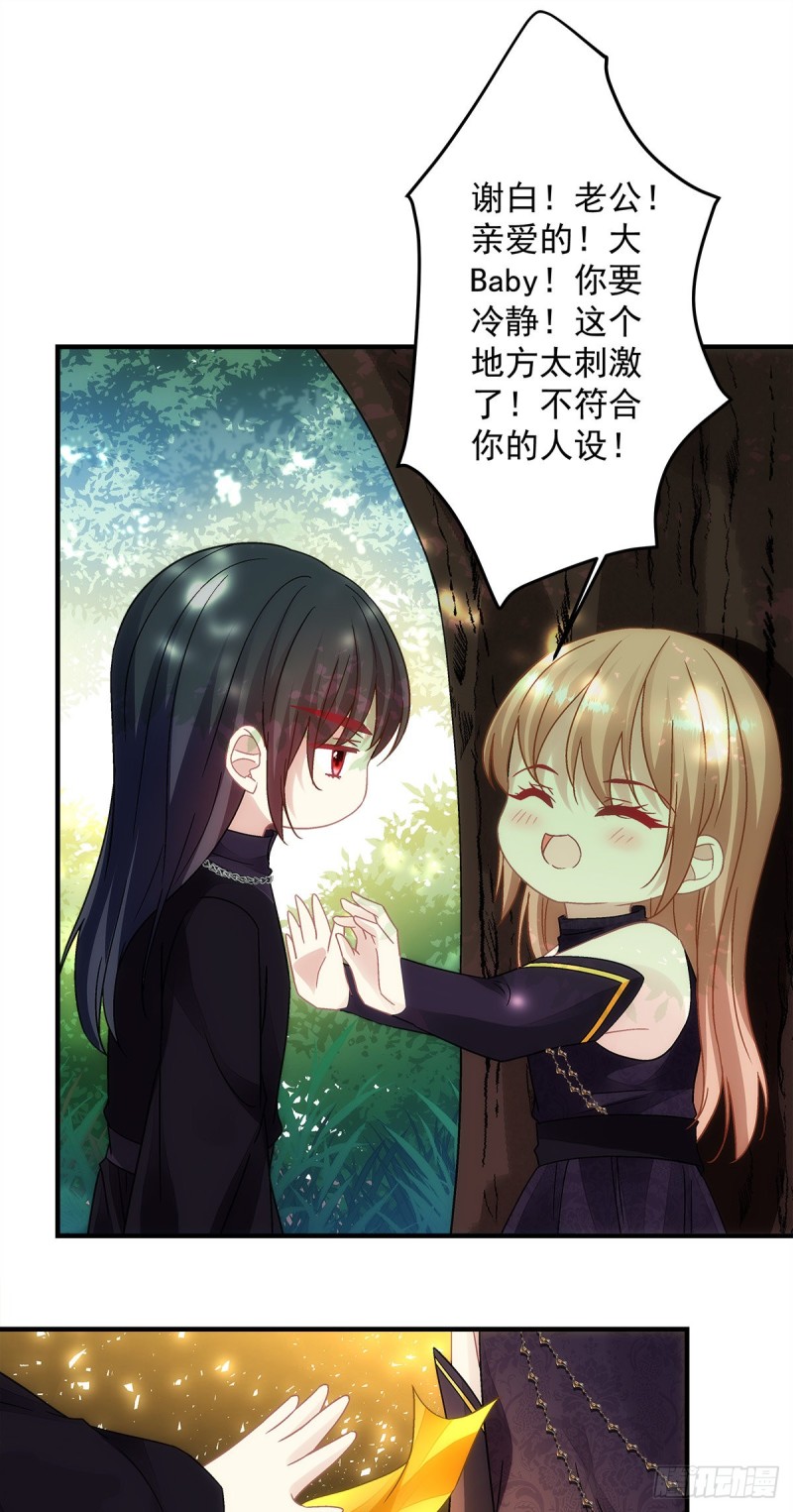 第156话：被发现了？-第165话