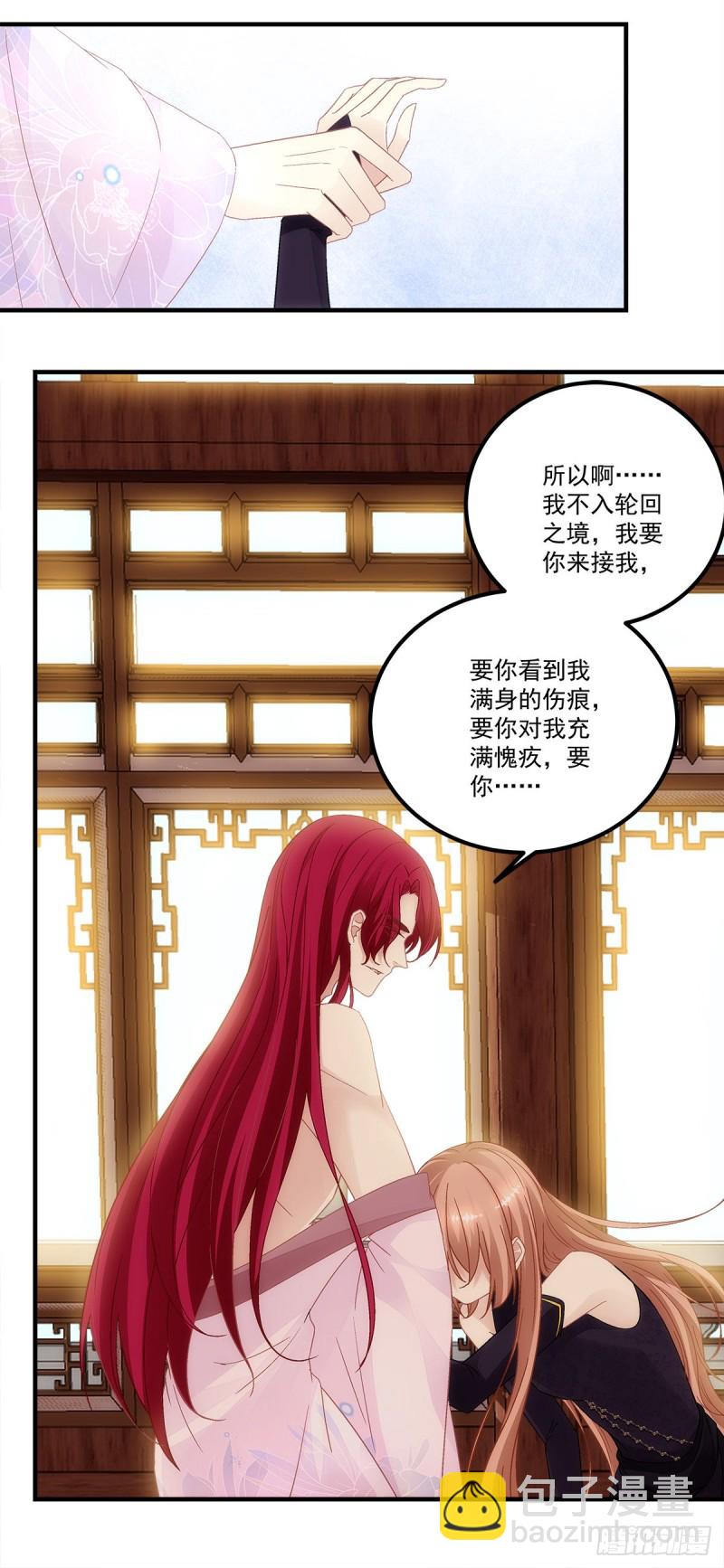 第158话：啖吾肉啜吾血-第167话