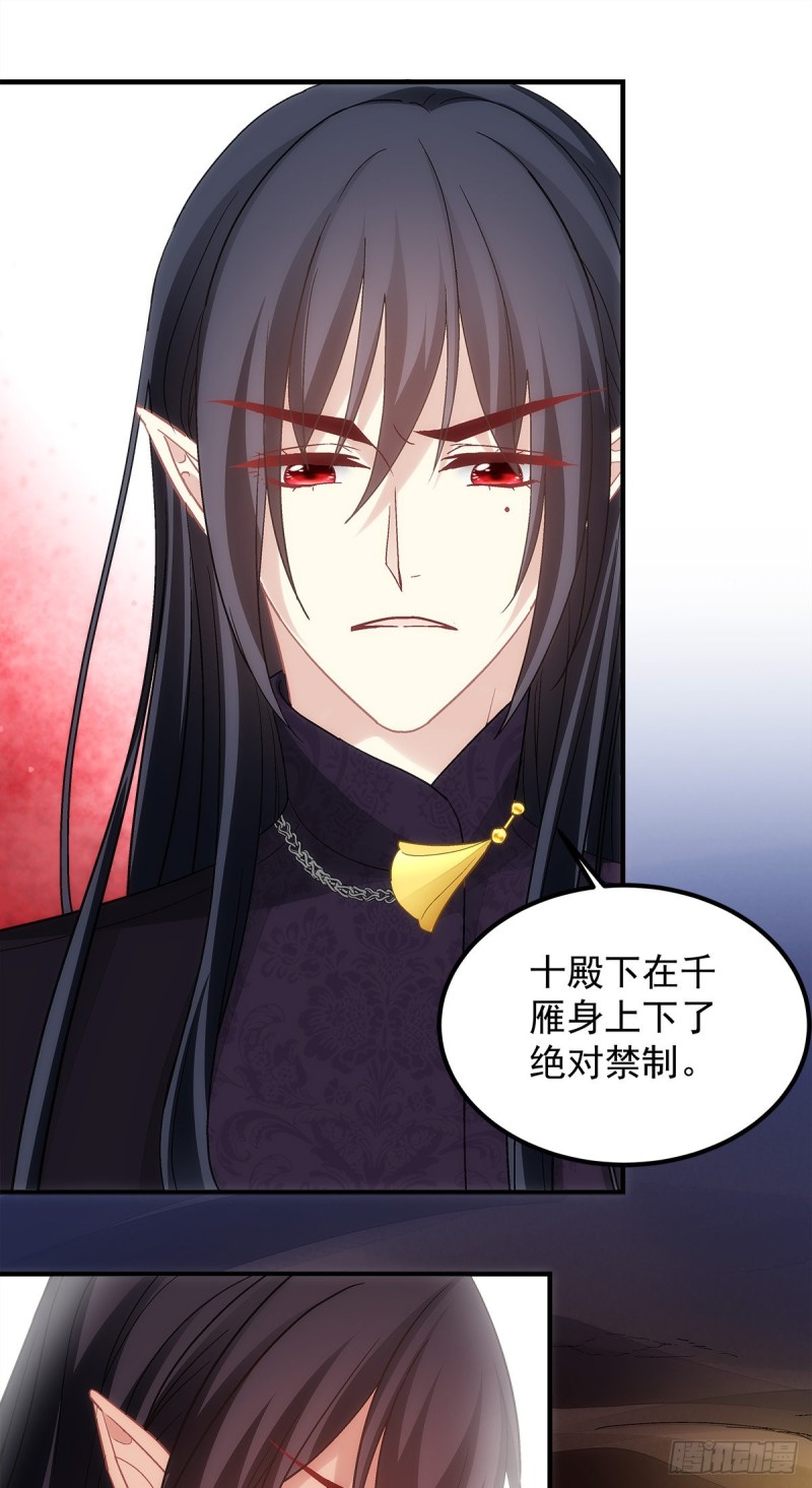 第158话：啖吾肉啜吾血-第167话