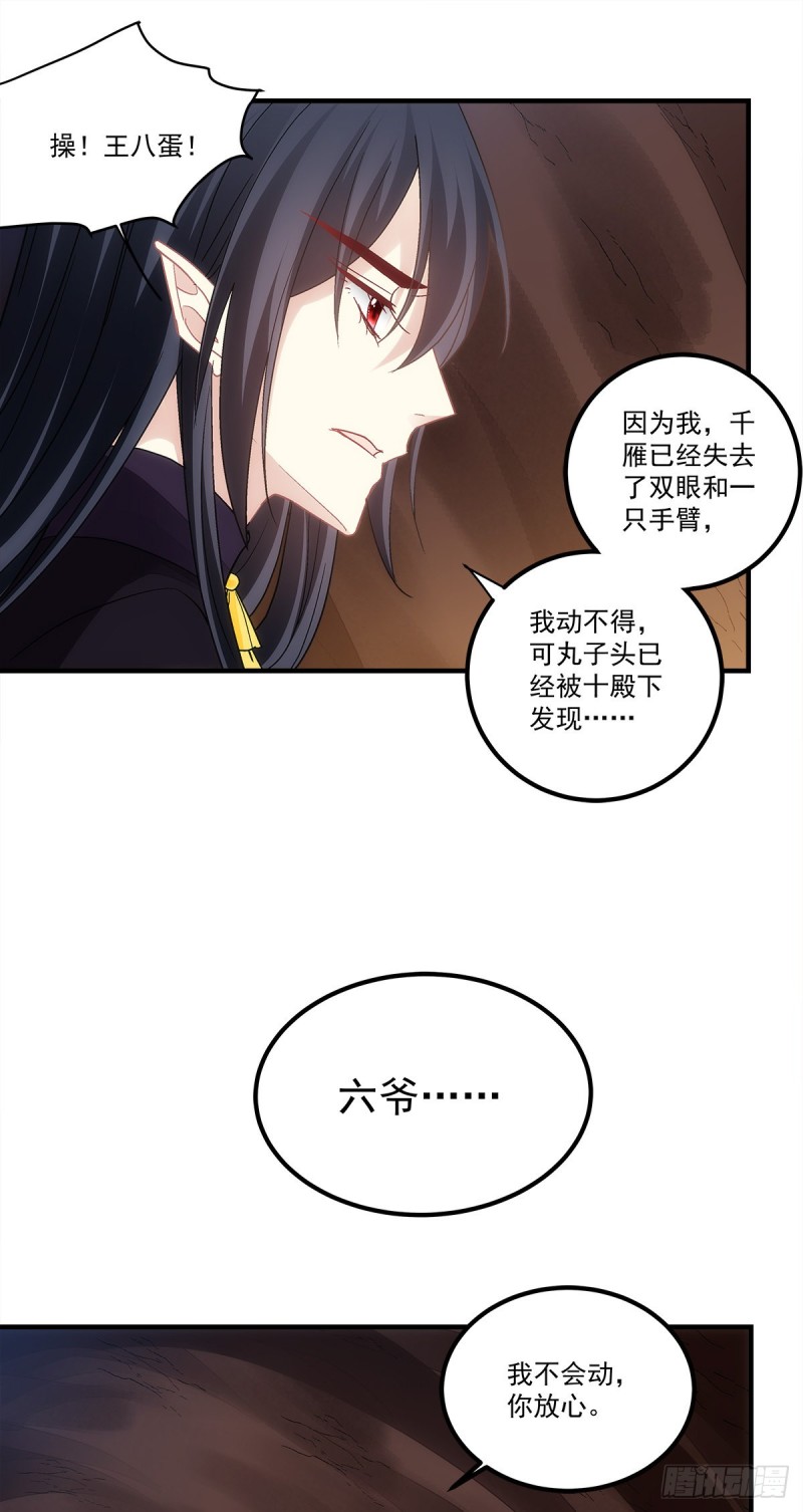 第158话：啖吾肉啜吾血-第167话