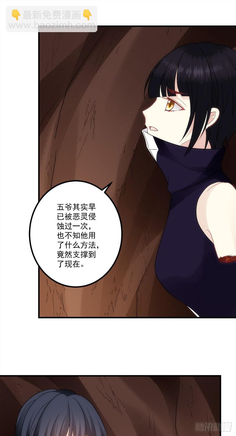 第158话：啖吾肉啜吾血-第167话