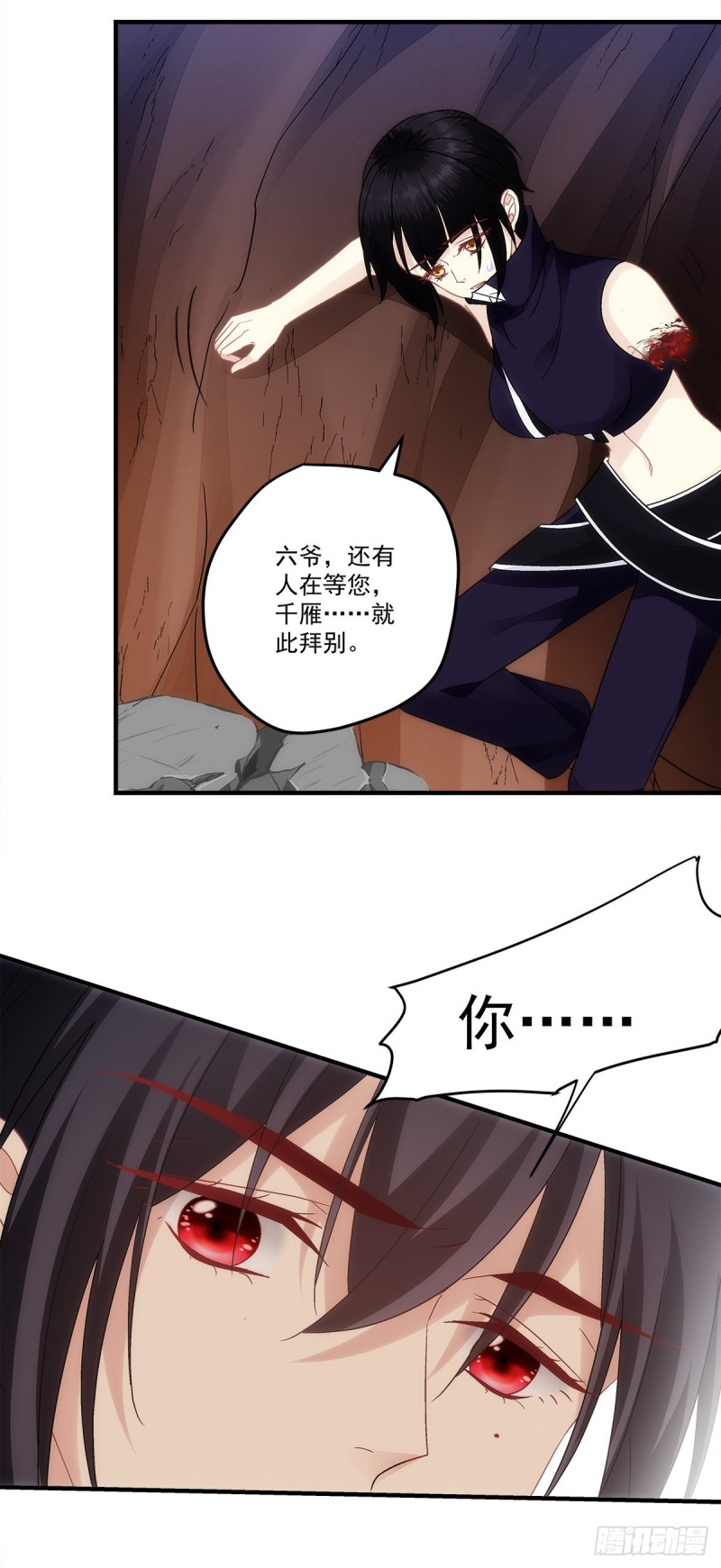 第158话：啖吾肉啜吾血-第167话