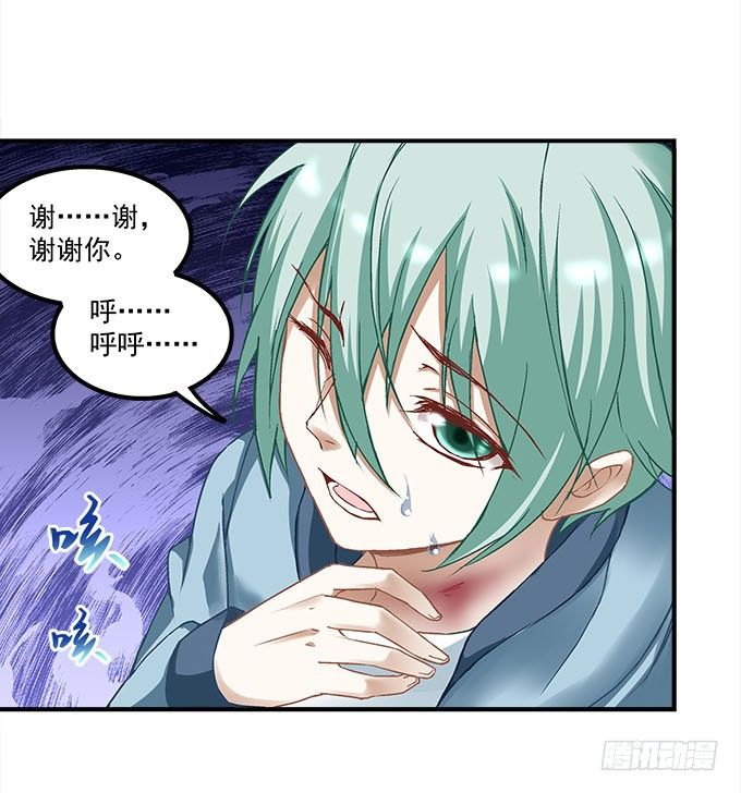 第十六话：被吸食的恶意(1/2)-第17话