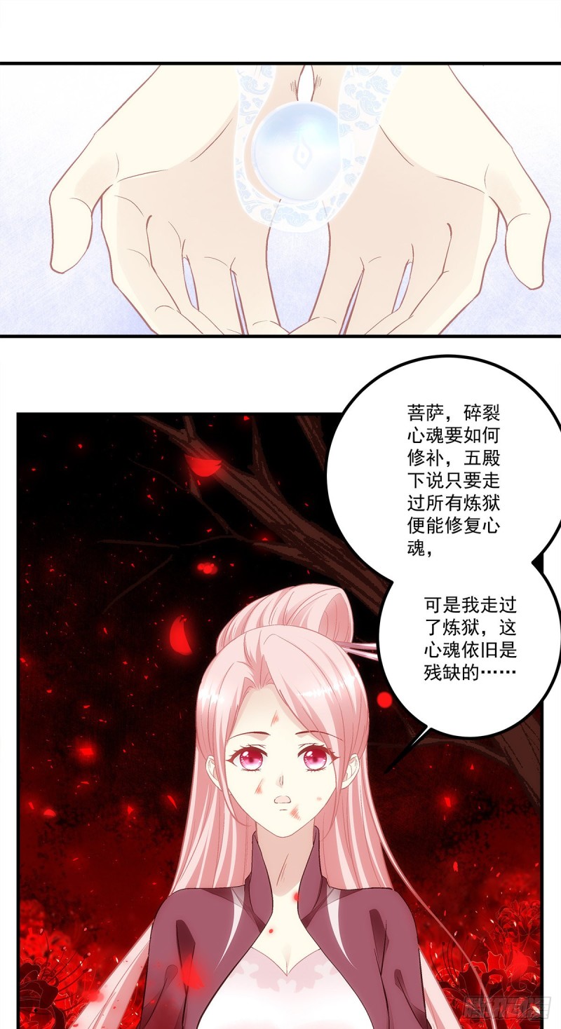 暗夜無常 - 第166話：這點疼痛還是值得的 - 2