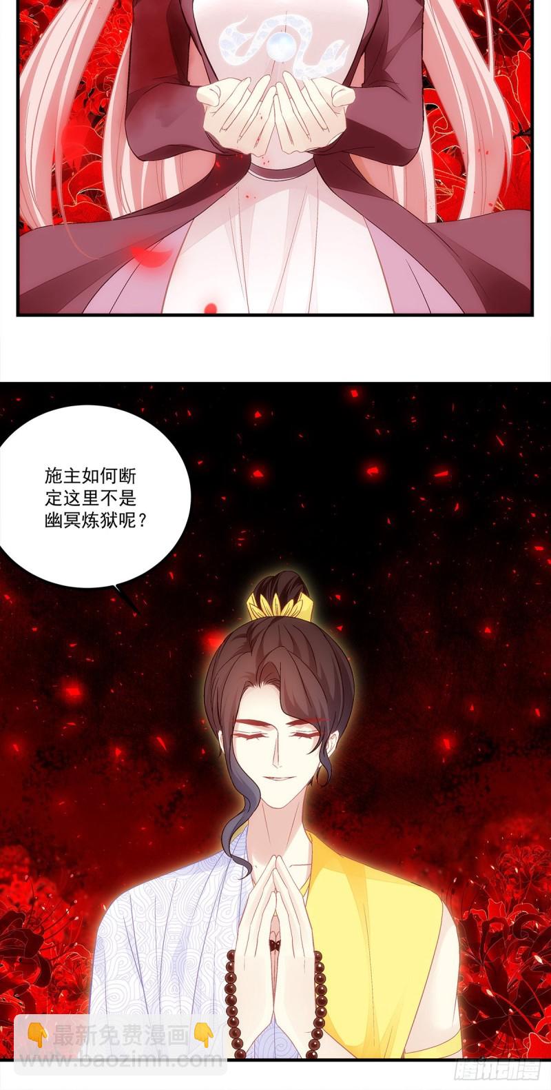 第166话：这点疼痛还是值得的-第175话