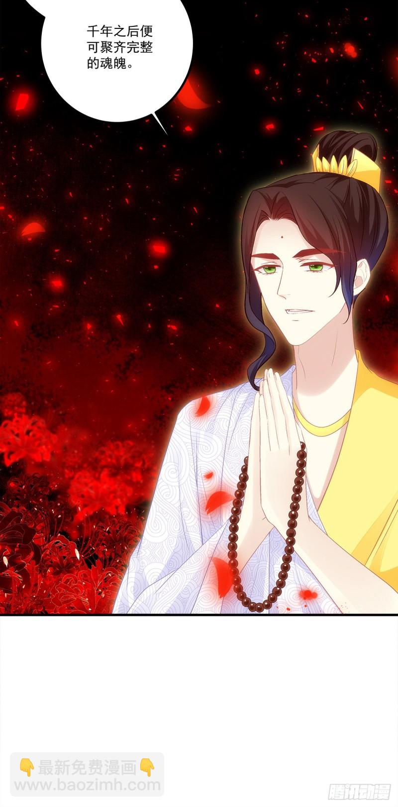 第166话：这点疼痛还是值得的-第175话