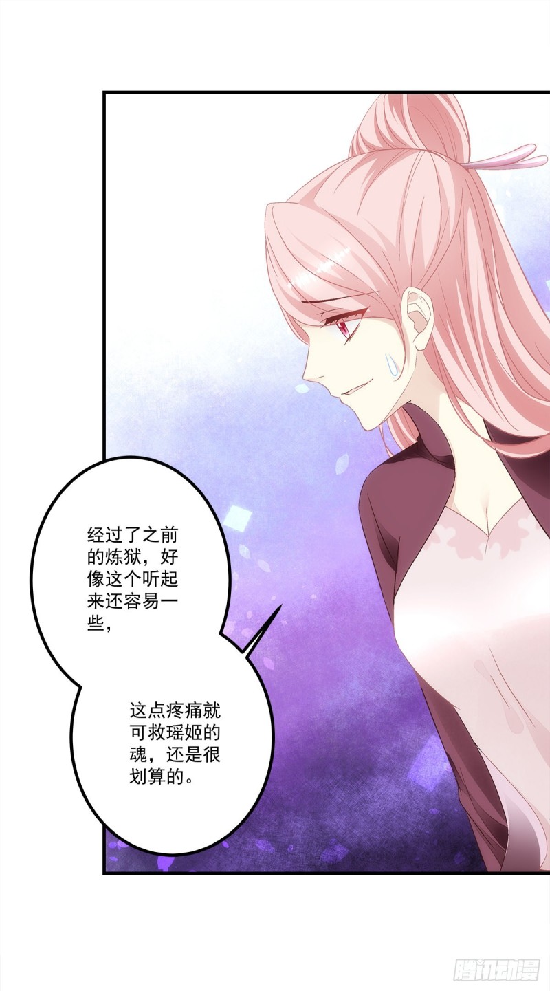 第166话：这点疼痛还是值得的-第175话