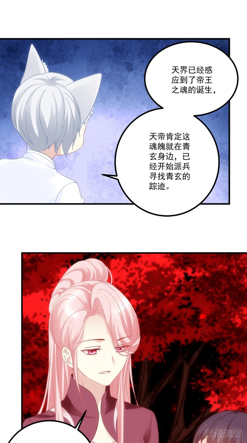 暗夜無常 - 第168話：他就是五殿的白無常 - 2