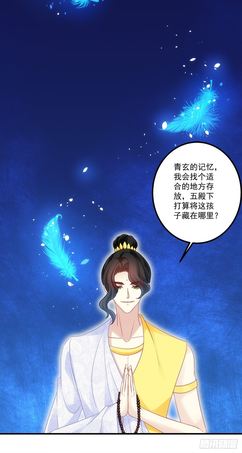 暗夜無常 - 第168話：他就是五殿的白無常 - 5