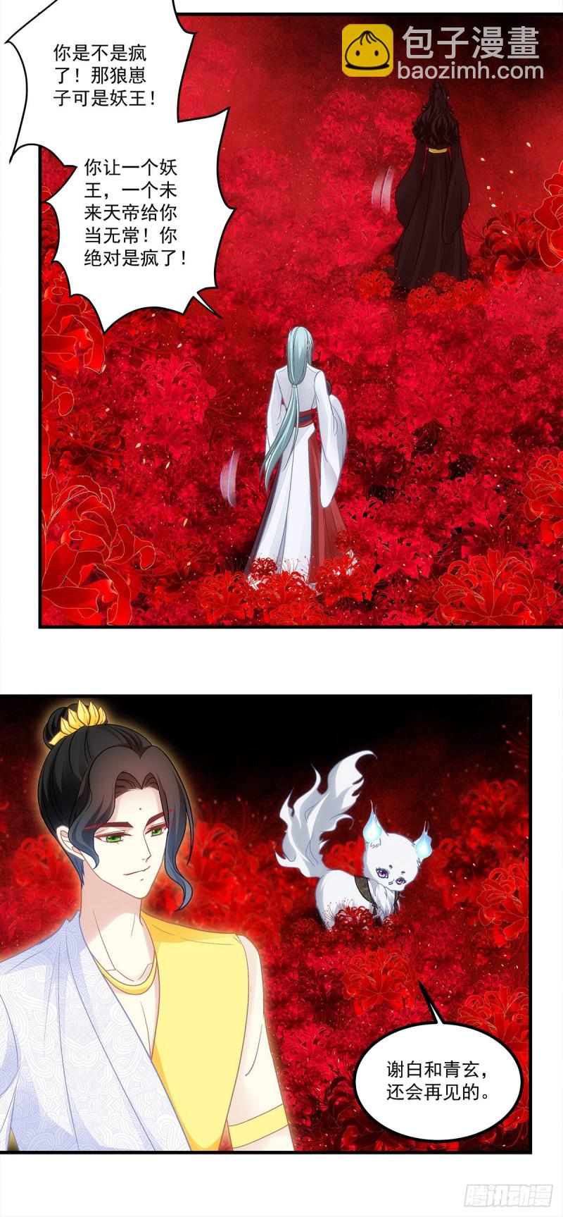 第168话：他就是五殿的白无常-第177话