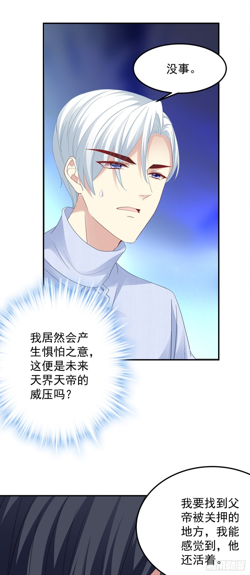 第172话：重要的任务-第181话