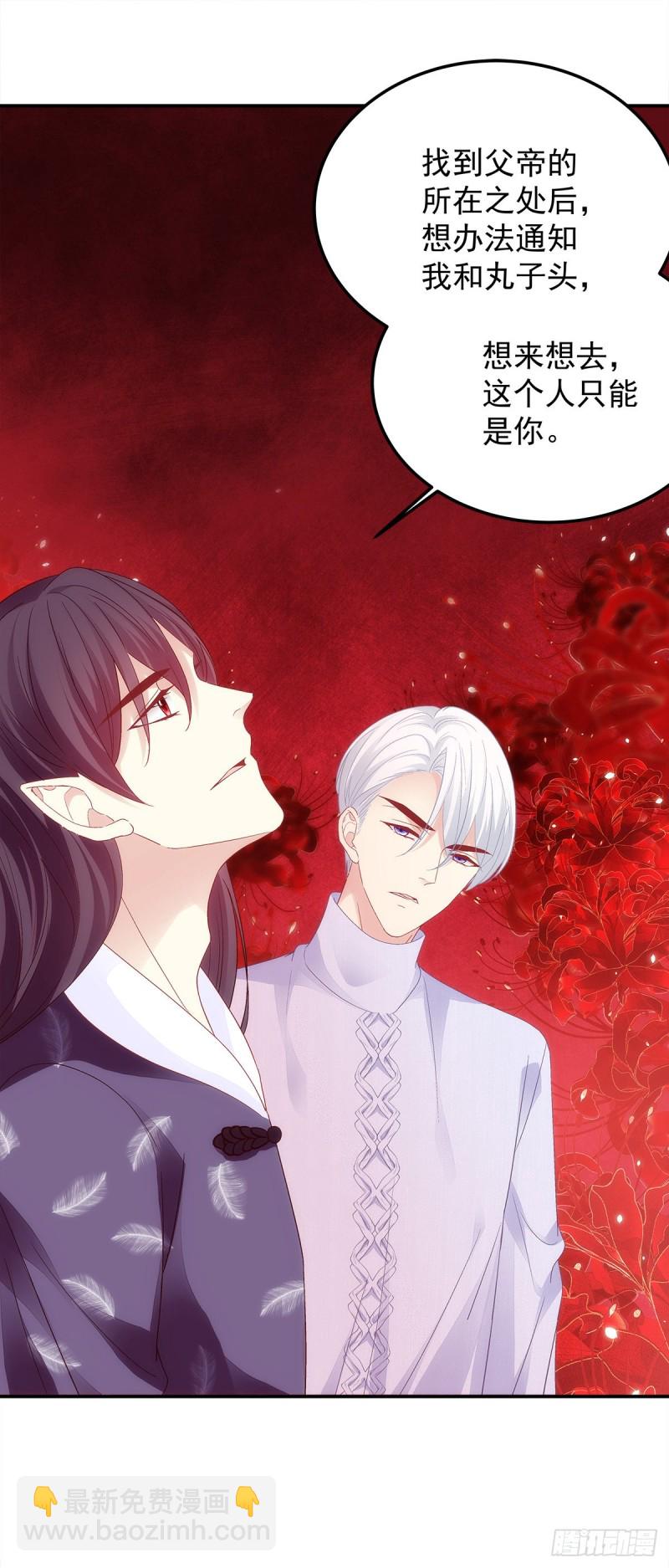 第172话：重要的任务-第181话