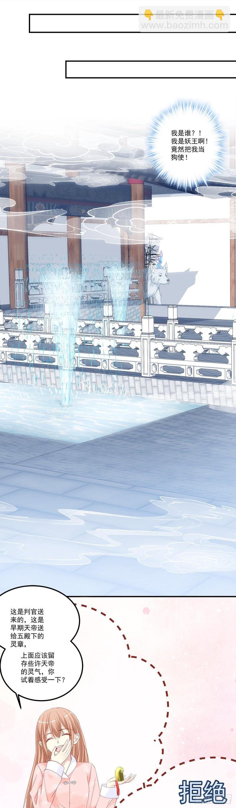 第172话：重要的任务-第181话