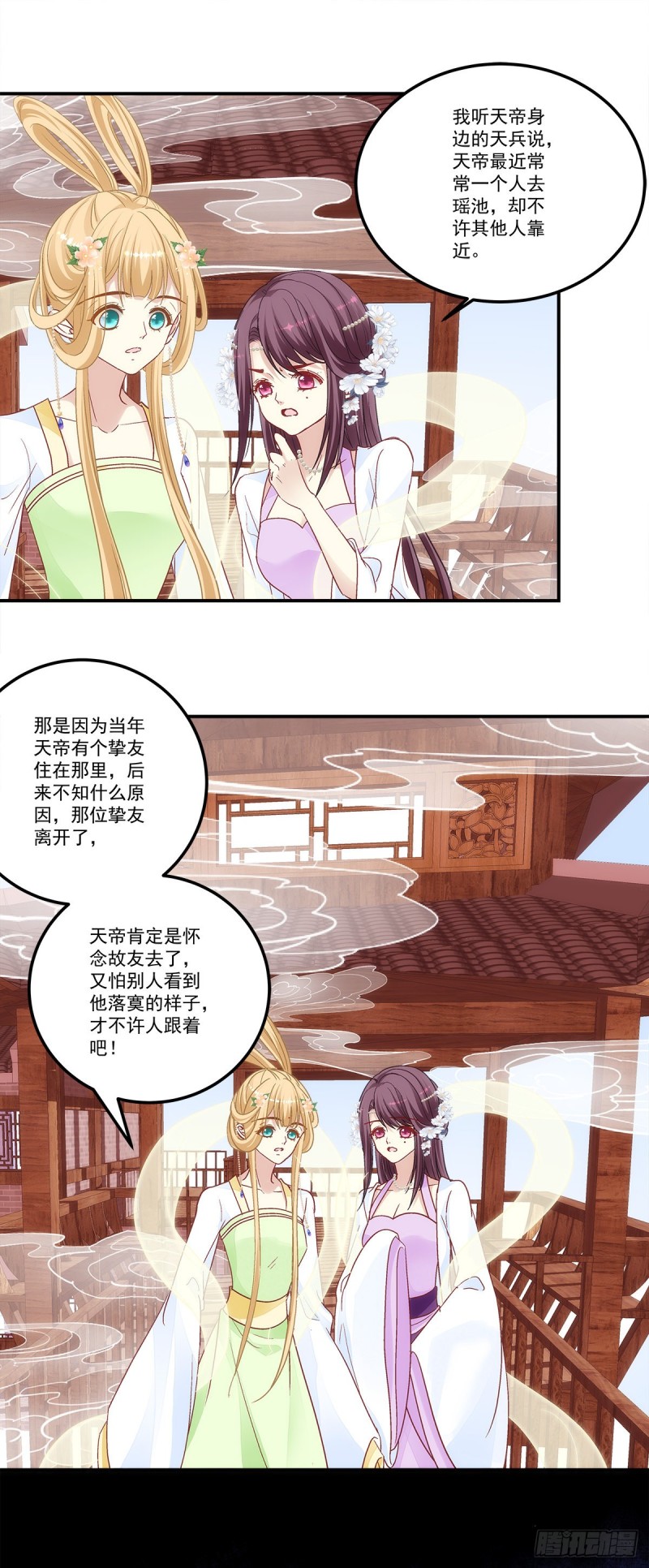 第172话：重要的任务-第181话