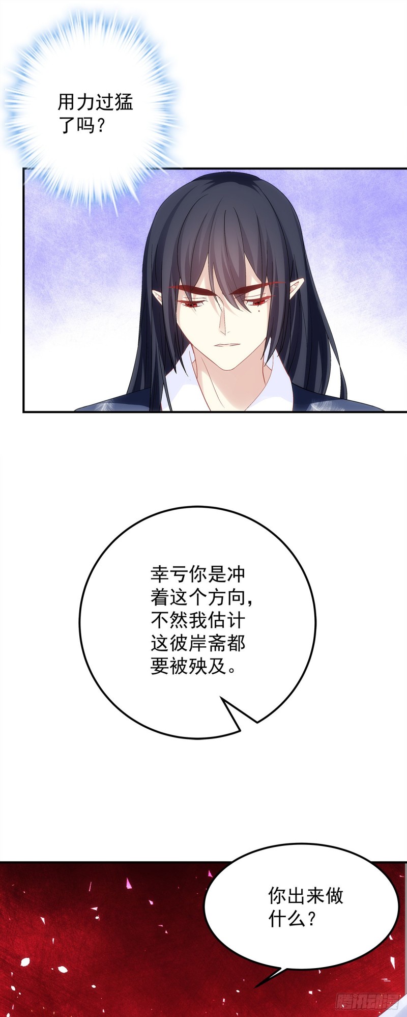 第172话：重要的任务-第181话