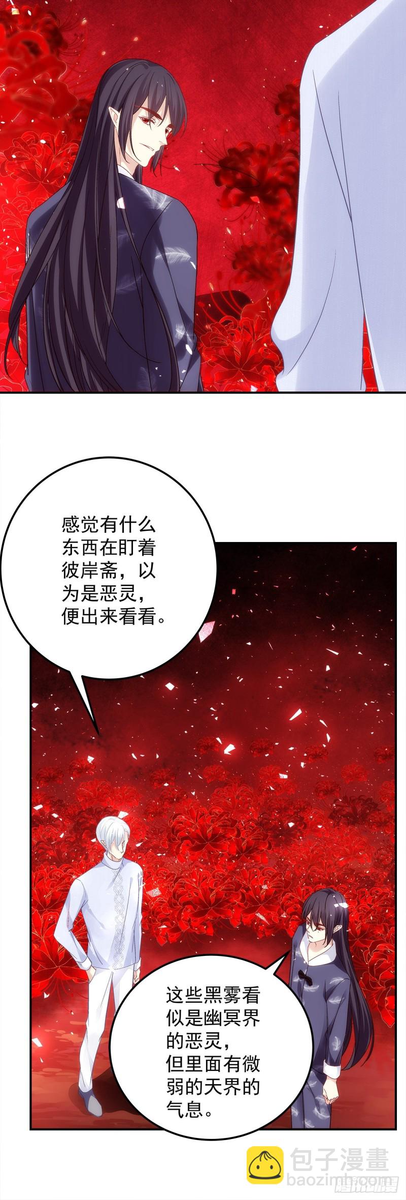 第172话：重要的任务-第181话