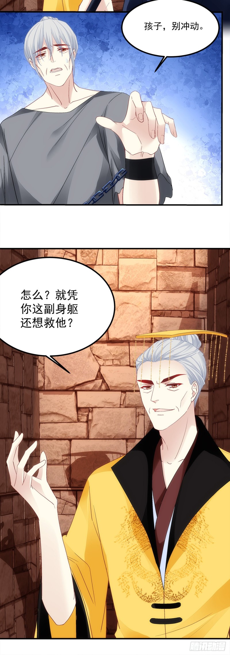 暗夜無常 - 第174話：不能放你走 - 5