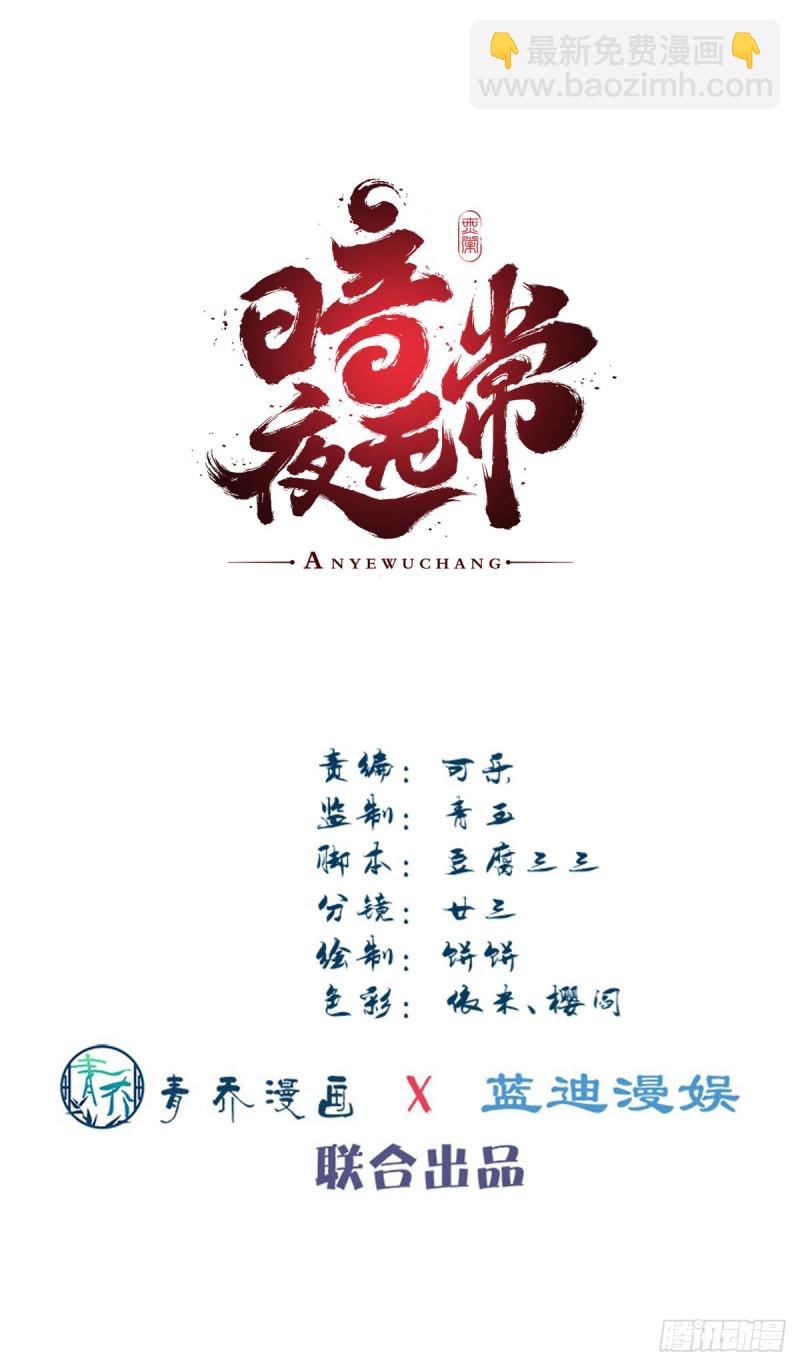 第176话：单身狗不会懂得-第185话