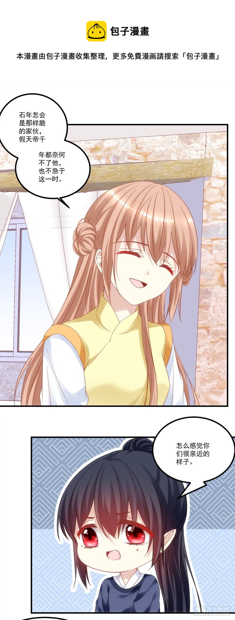 第176话：单身狗不会懂得-第185话