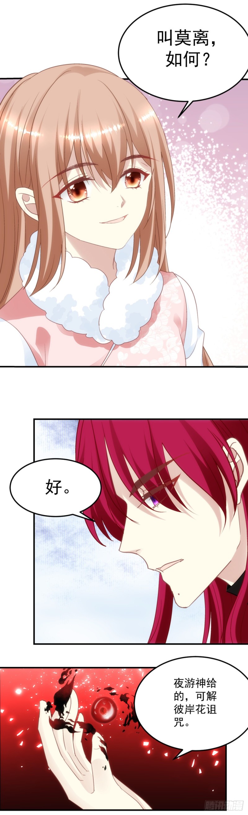 178话：让诅咒在我这终结吧-第187话