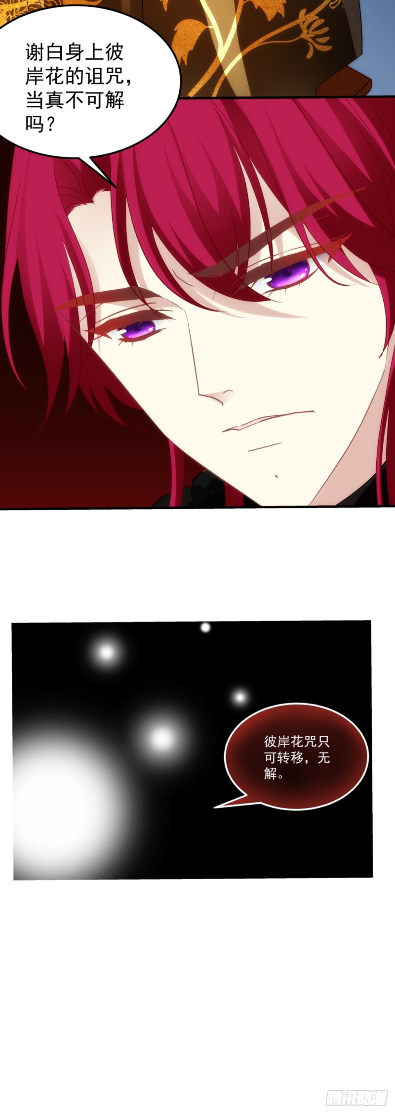 178话：让诅咒在我这终结吧-第187话