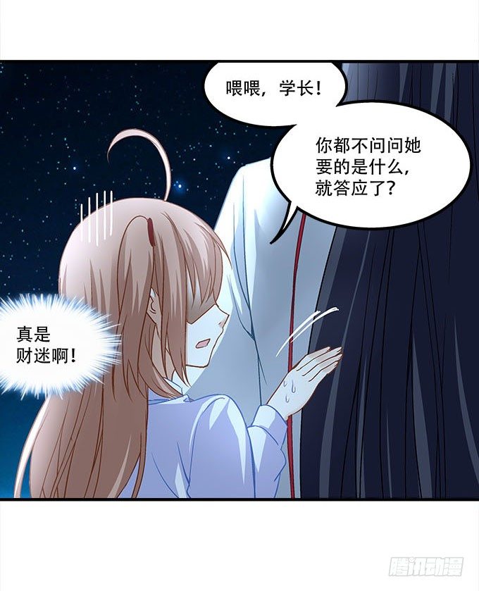 暗夜无常 - 第十八话：再见，玉生(1/2) - 2