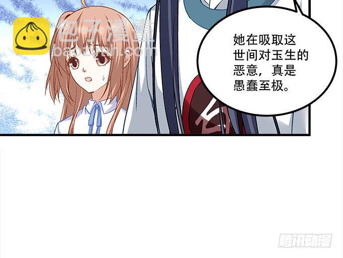 第十八话：再见，玉生(1/2)-第19话