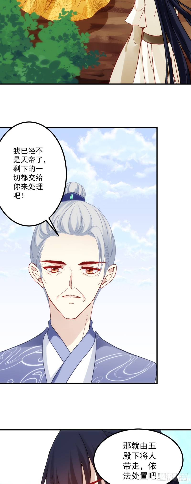 暗夜無常 - 第180話：再見，青玄 - 4