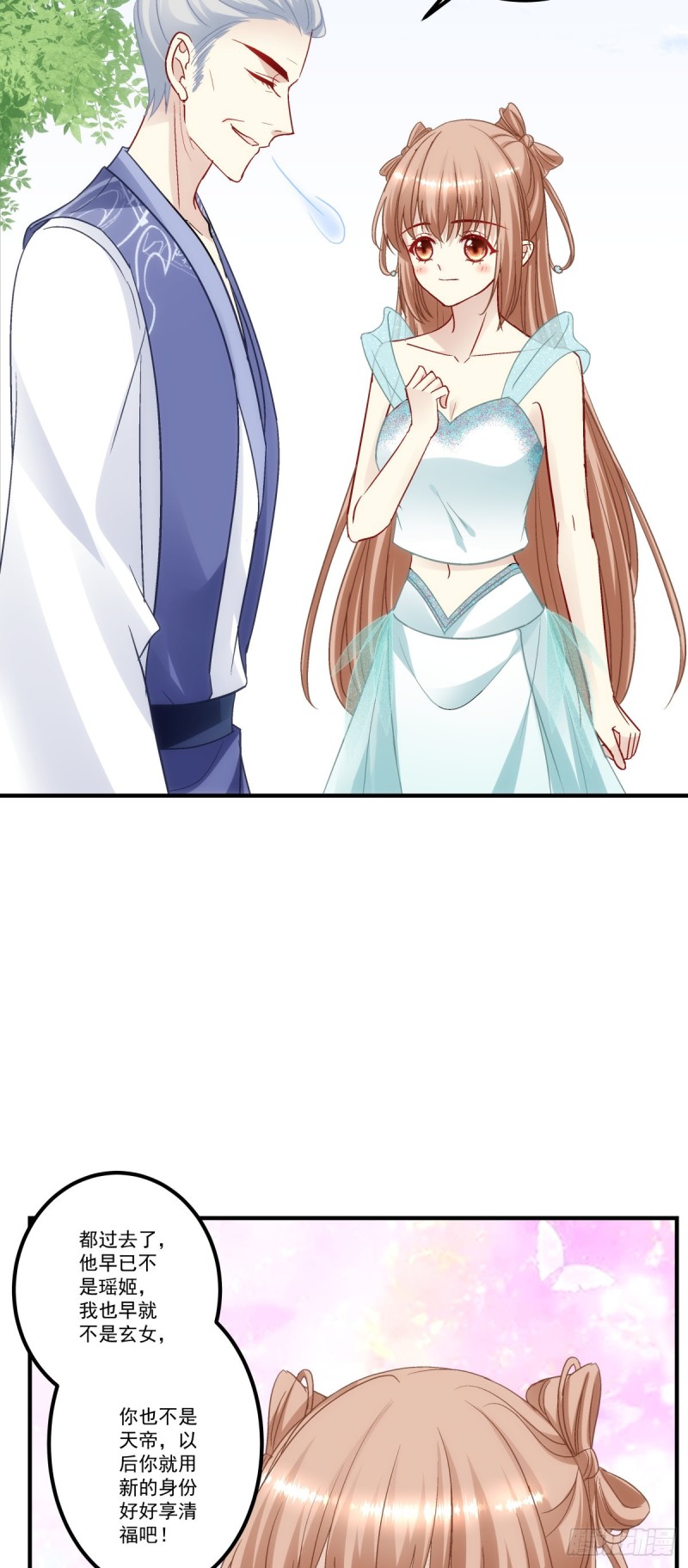 第180话：再见，青玄-第189话