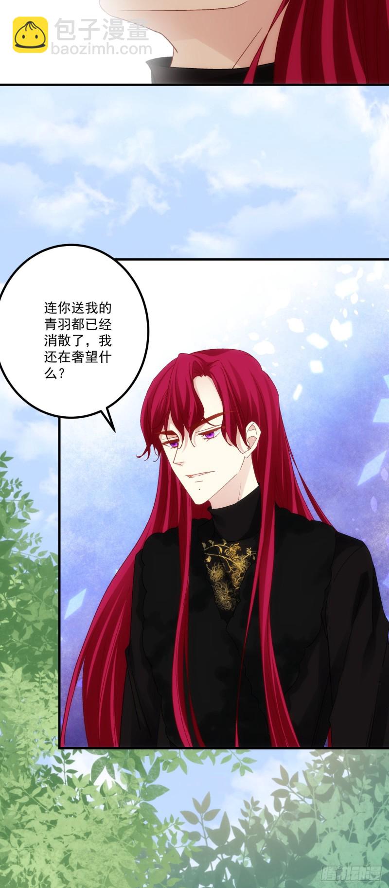 第180话：再见，青玄-第189话