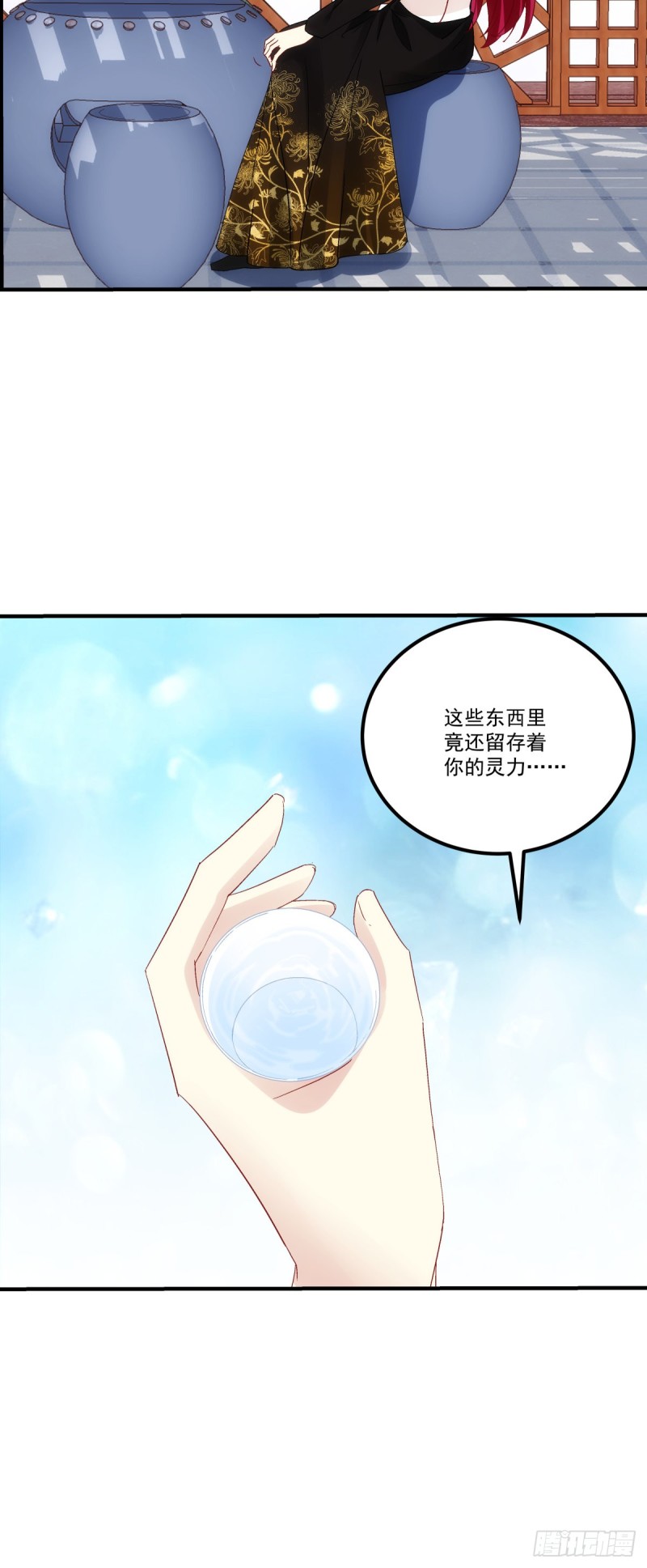 暗夜無常 - 第180話：再見，青玄 - 5