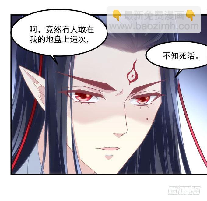 第二话：茶糜之花 忘川之水(1/2)-第3话