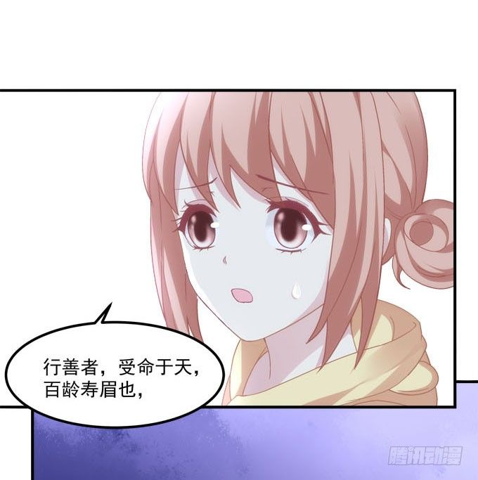 第二话：茶糜之花 忘川之水(1/2)-第3话