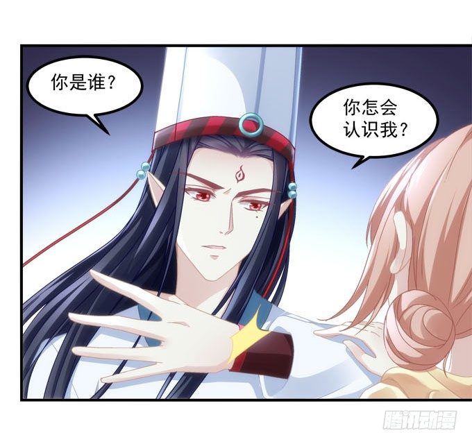 第二话：茶糜之花 忘川之水(1/2)-第3话