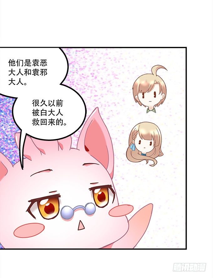 第二十话：双生子(1/2)-第21话