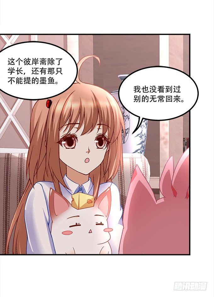 第二十话：双生子(1/2)-第21话