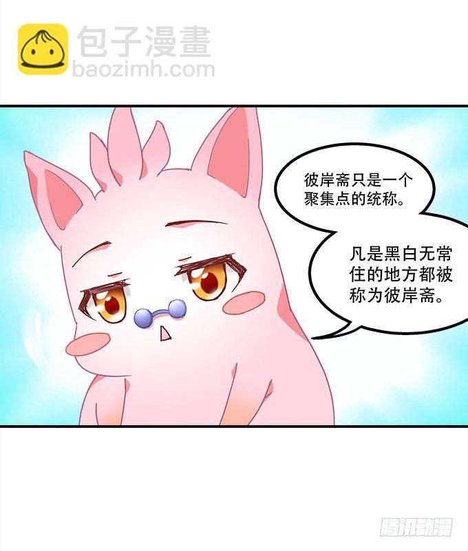 第二十话：双生子(1/2)-第21话