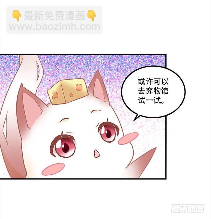 第二十二话：奕物馆(1/2)-第23话