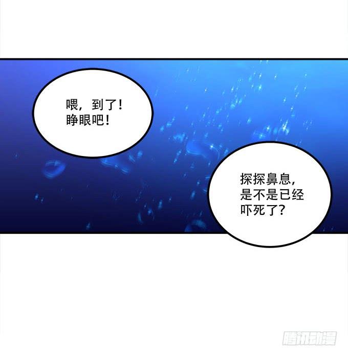 暗夜无常 - 第二十二话：奕物馆(1/2) - 8