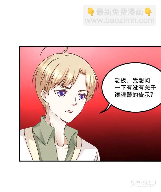 第二十二话：奕物馆(1/2)-第23话