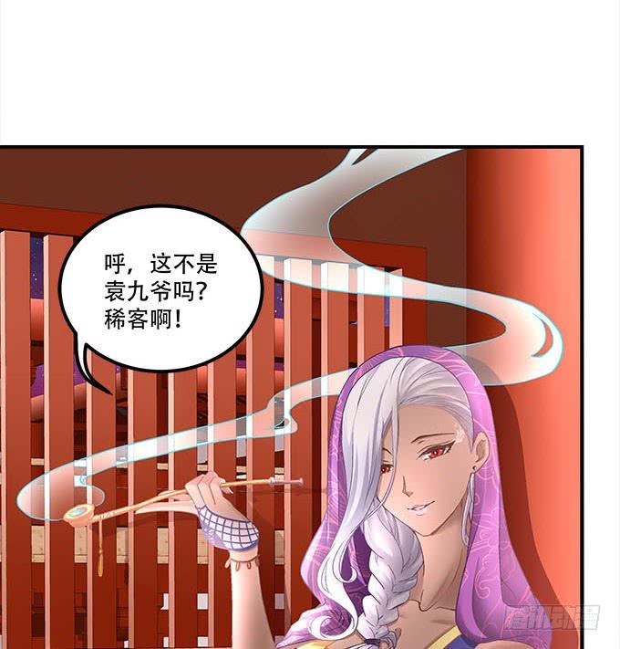 第二十二话：奕物馆(1/2)-第23话