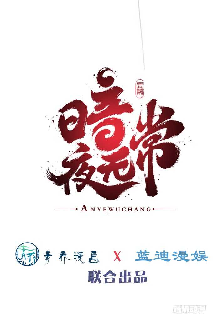 第二十四话：身负杀戮之人-第25话