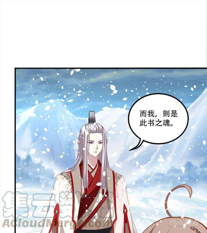 第二十六话：书魂(1/2)-第27话