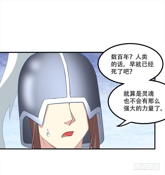 第二十六话：书魂(1/2)-第27话