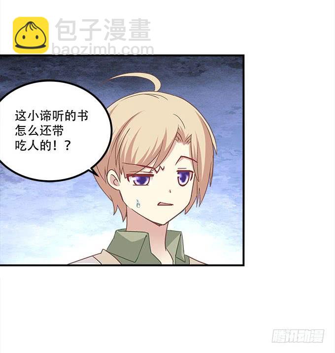 第二十六话：书魂(1/2)-第27话